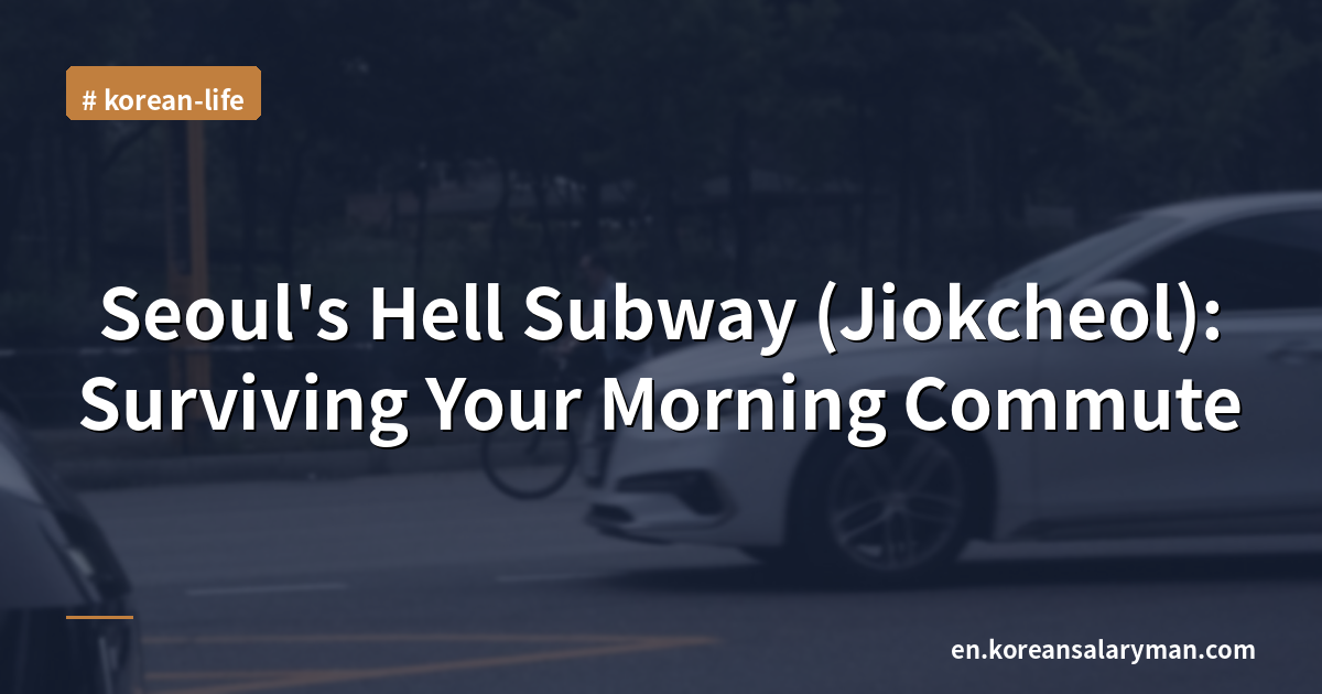 Seoul's Hell Subway (Jiokcheol): Surviving Your Morning Commute