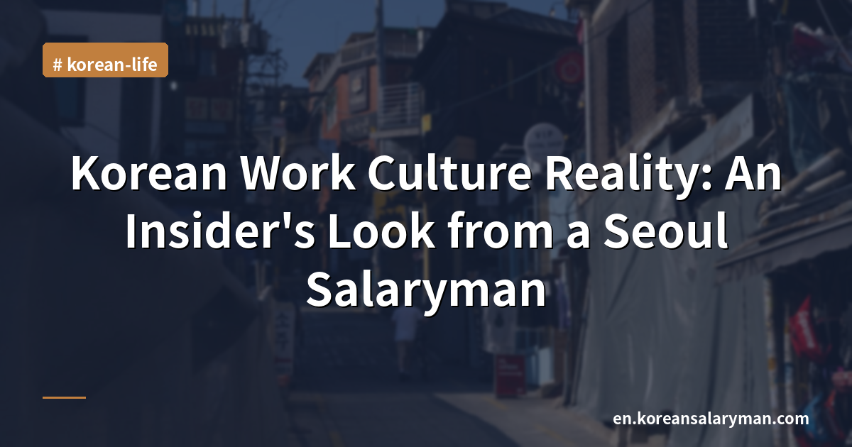 Korean Work Culture Reality: An Insider's Look from a Seoul Salaryman