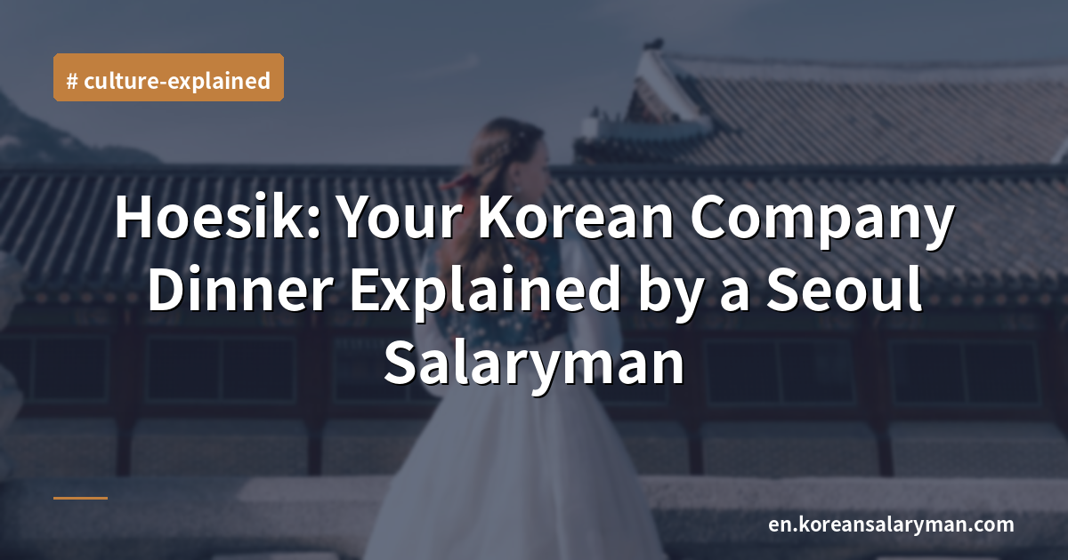 Hoesik: Your Korean Company Dinner Explained by a Seoul Salaryman