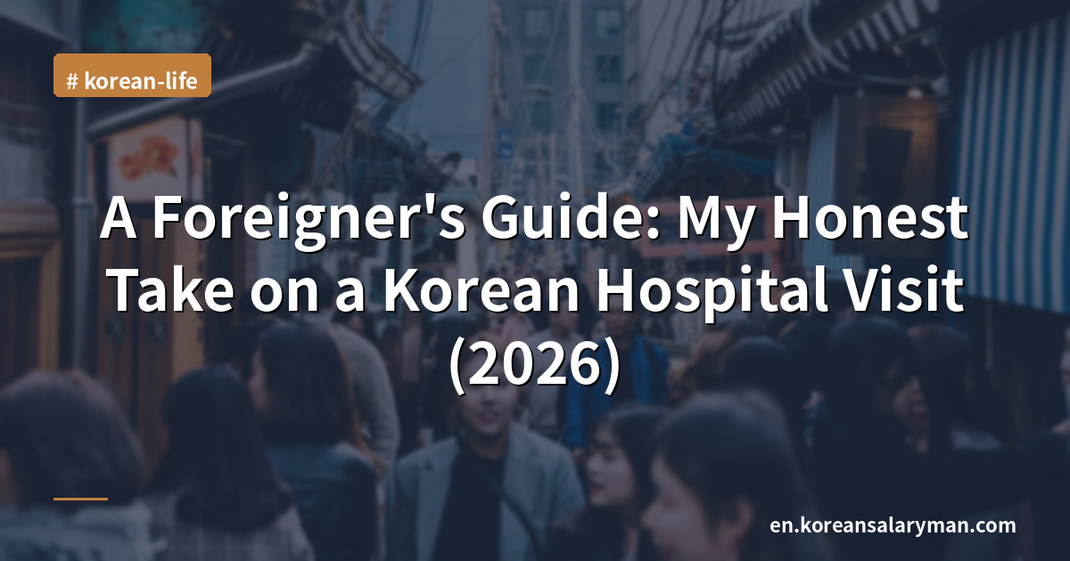 A Foreigner's Guide: My Honest Take on a Korean Hospital Visit (2026)